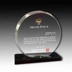 하단오목 크리스탈 상패