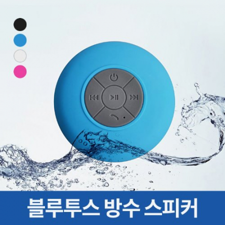 KC인증 방수가능 블루투스 스피커 / 사은품용 / 인쇄가능 #4