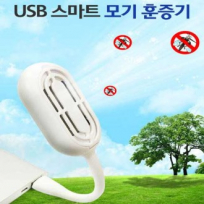 [스타크] USB 휴대용 스마트 모기 훈증기