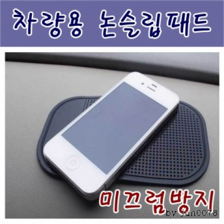 미끄럼방지 차량용 논슬립 패드, 자동차 패드 OPP 포장, 사은품 #4