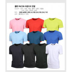 Cool Round 라운드 반팔