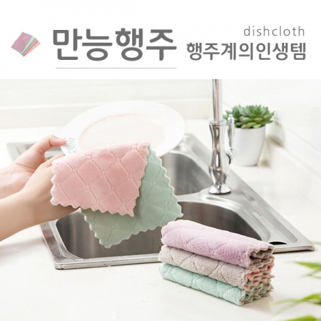 만능행주 (행주계의 인생템) #2