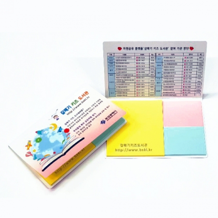 수첩형 접착메모지 대 058A #2