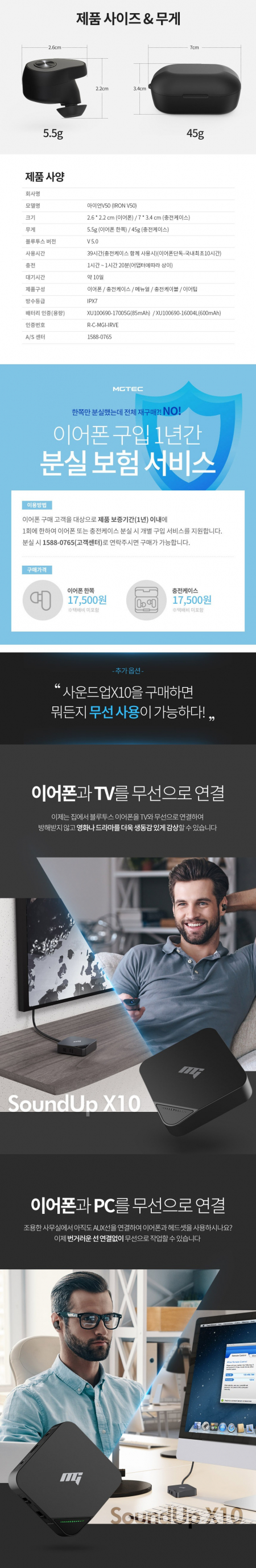 [아이언 V50] 블루투스 이어폰 단독 10시간 재생 / 무선 충전 / 퀵스타트 #4