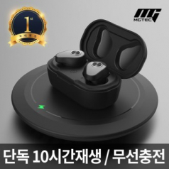 [아이언 V50] 블루투스 이어폰 단독 10시간 재생 / 무선 충전 / 퀵스타트