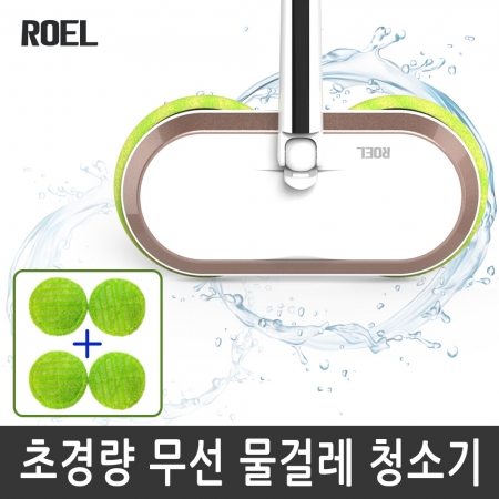로엘 무선 물걸레 청소기 듀스핀 / 4시간 연속사용 / 가성비갑 #4