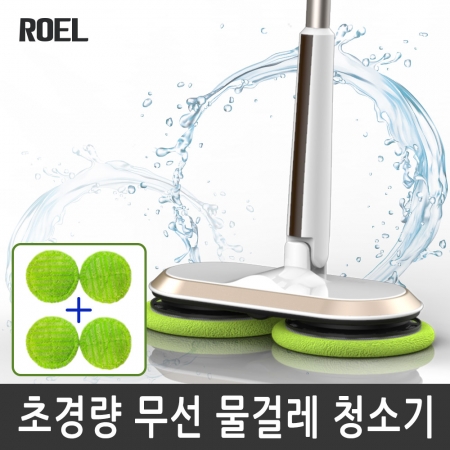 로엘 무선 물걸레 청소기 듀스핀 / 4시간 연속사용 / 가성비갑 #2