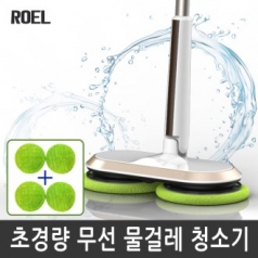로엘 무선 물걸레 청소기 듀스핀 / 4시간 연속사용 / 가성비갑