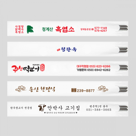 젓가락집 구형 일반 젓가락집 #2