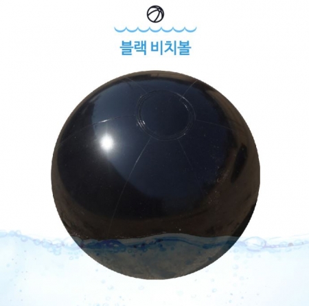 올블랙 비치볼 // 국산 #2