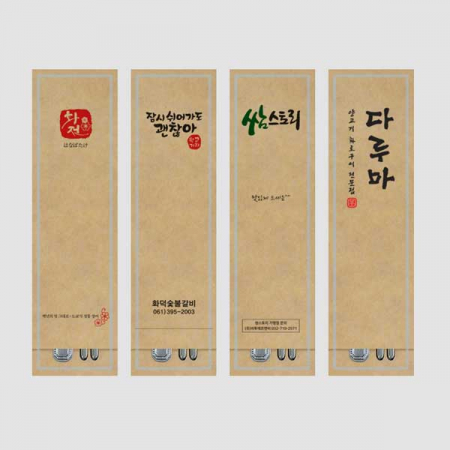 K73 크라프트 수저통합지(인쇄)-_20000 #2