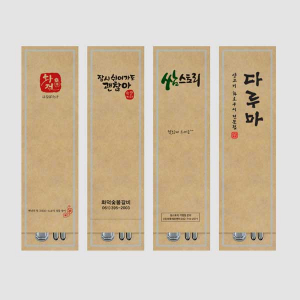 K73 크라프트 수저통합지(인쇄)-_20000