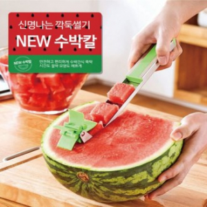 풍차 수박 칼, 수박 슬라이서, 수박 큐브 썰기