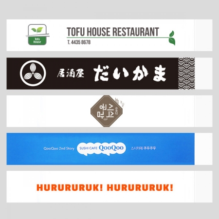 젓가락집 고급 옵셋 인쇄 열접착 일자형25CM #2