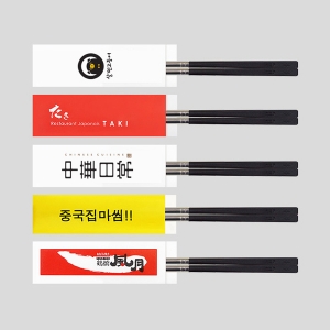 젓가락집 고급 옵셋 인쇄 열접착 일자형 13CM