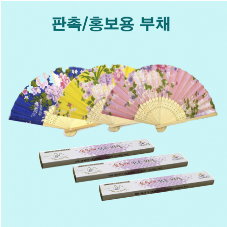 선물용 부채 홍보용 대나무 부채 가성비 #4