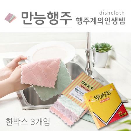 만능행주박스케이스형 (행주계의 인생템) 3개입 #2