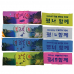 작은이미지: 전면 인쇄 쿨타올, 냉각타올 38x90 (국산) #2