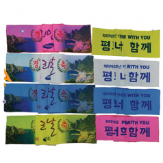 전면 인쇄 쿨타올, 냉각타올 38x90 (국산)