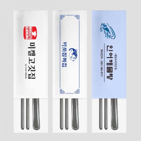 수저통합지-옵셋인쇄 고급형-통합수저집 (18cm) #2