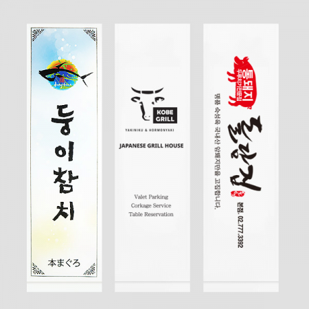 수저 통합지- 옵셋 인쇄 고급형- 통합 수저집 (25CM) #2