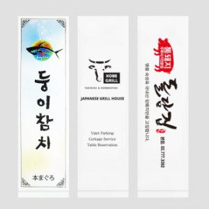 수저 통합지- 옵셋 인쇄 고급형- 통합 수저집 (25CM)