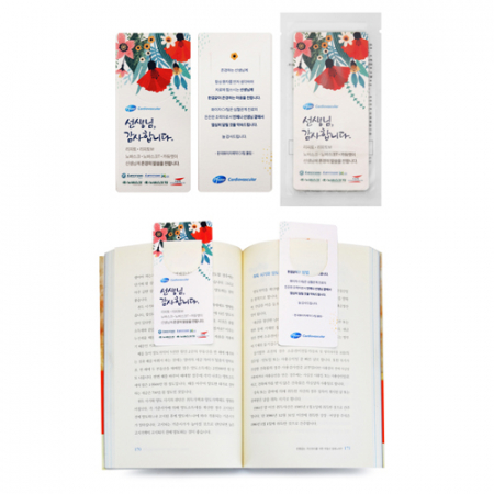 두께0.5t- 책갈피- 종이 방향제- 샘감사 #3