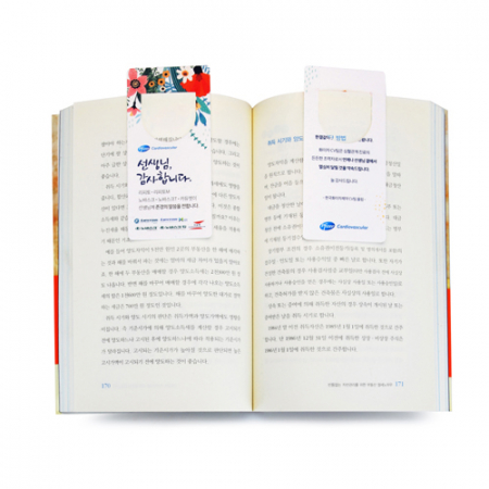 두께0.5t- 책갈피- 종이 방향제- 샘감사 #2