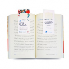 두께0.5t- 책갈피- 종이 방향제- 샘감사