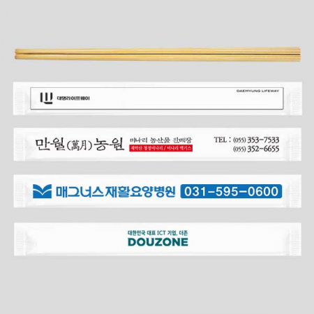 포장 소독저 8치 나무젓가락 대나무 #2