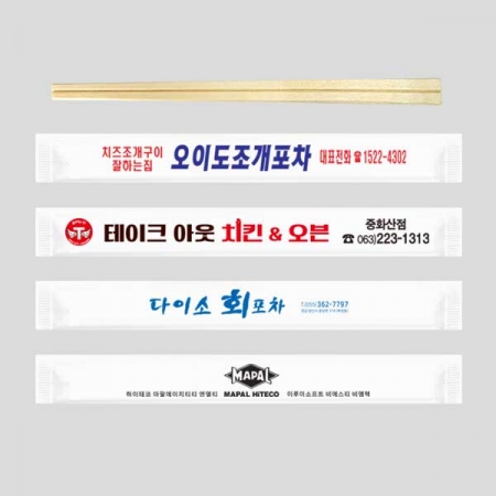 포장 소독저- 7치 나무젓가락 (백양목) #3