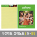 작은이미지: 리갈패드 절취 노트 B형- B5 (178*252) #2
