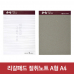 작은이미지: 리갈패드 절취 노트A형-A4 (205*280) #2
