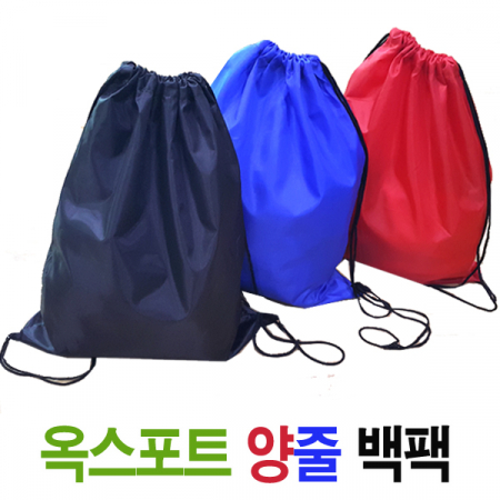 짐쌕(신제품) 신발주머니 / 백팩 / 백쌕 / 배낭가방 / 짐색 #2