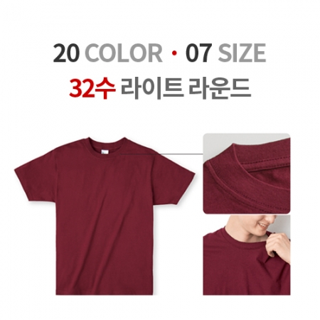 면 32수 라이트 라운드 티셔츠 #2