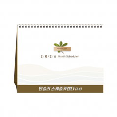 먼슬리 스케줄 카렌다 (A4)(탁상달력/ 캘린더)