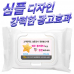 작은이미지: 베이직 무광 화이트 물티슈 캡형 20매 #2