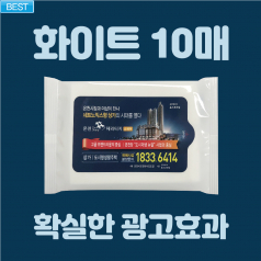빅라벨 클린데이 화이트 물티슈 10매