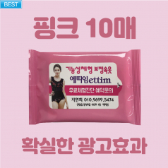 븐홍 물티슈 10매