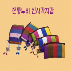 동전지갑 외국인 선물 전통 누비 사각 지갑