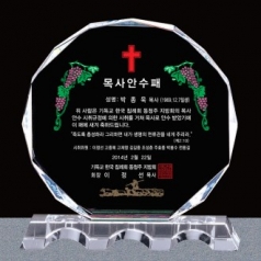 화이트 크리스탈 상패 st 124-5