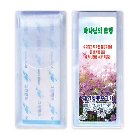 휴대용 간편 밴드 4호 10매 #2