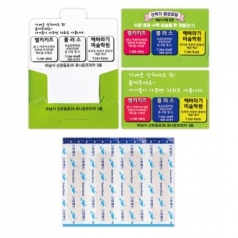 수첩형 홍보 밴드 1호 4매