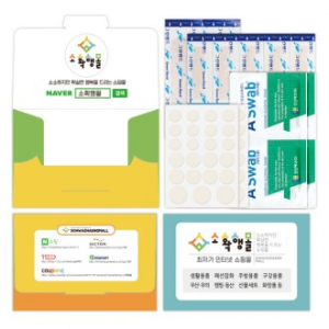 수첩형 더마 홍보 밴드 8호