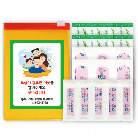 야외용 응급 세트 10호 (17P) #2