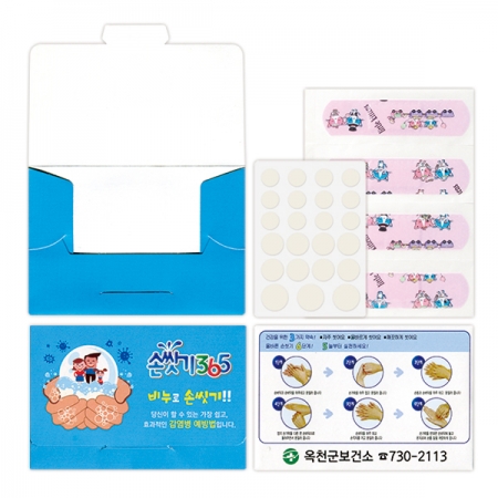 수첩형 더마 홍보 밴드 2호 #2