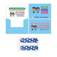 수첩형 인쇄 밴드 22호 (2매)