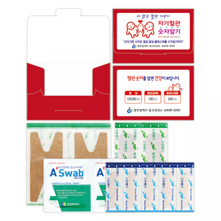 수첩형 홍보 밴드 21호 #2