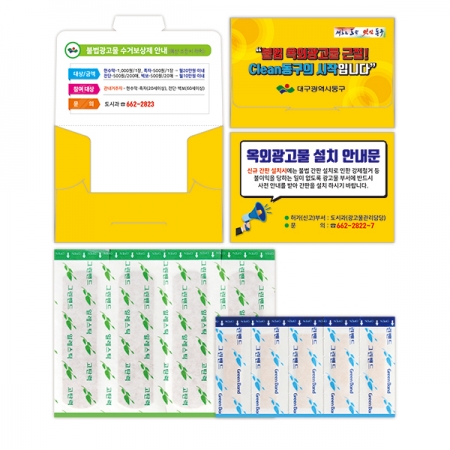 수첩형 홍보 밴드 20호 #2