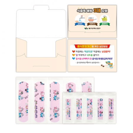 수첩형 캐릭터 밴드 18호 #2